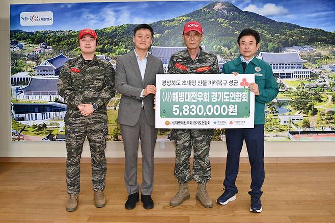 [안동=뉴시스] (사)해병대전우회 경기도연합회가 24일 경북도청을 방문해 성금을 전달하고 있다. (사진=경북도 제공) 2025.04.24. photo@newsis.com *재판매 및 DB 금지