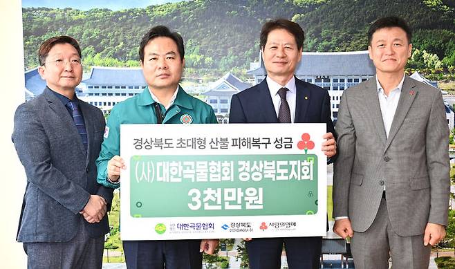 [안동=뉴시스] (사)대한곡물협회 경북지회가 24일 경북도청에서 산불피해 복구 성금을 기탁하고 있다. (사진=경북도 제공) 2025.04.24. photo@newsis.com *재판매 및 DB 금지