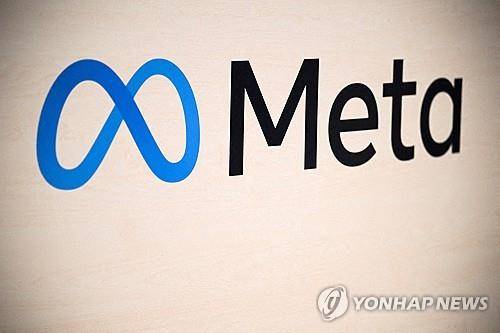 메타 로고 [연합뉴스 자료사진]