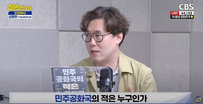 유튜브 'CBS 질문하는 기자' 캡처