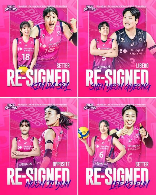 흥국생명에 잔류한 김다솔(왼쪽 위부터 시계 방향), 신연경, 이고은, 문지윤. 흥국생