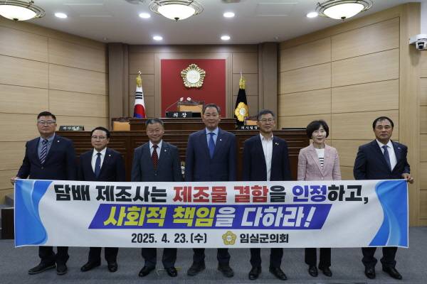 ▲임실군의회는 4월 23일 '제345회 임시회 제1차 본회의'에서 담배제조사에게 담배 제조물의 결함을 인정하고 사회적 책임을 다하라는 촉구 결의안을 채택했다.ⓒ임실군의회