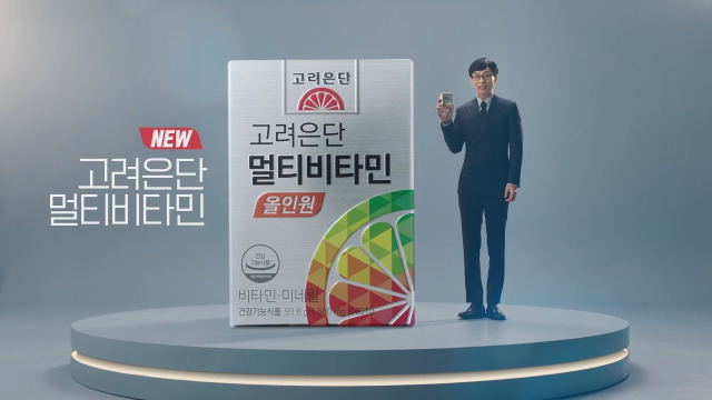 ▲고려은단 멀티비타민 올인원 광고. ⓒ고려은단