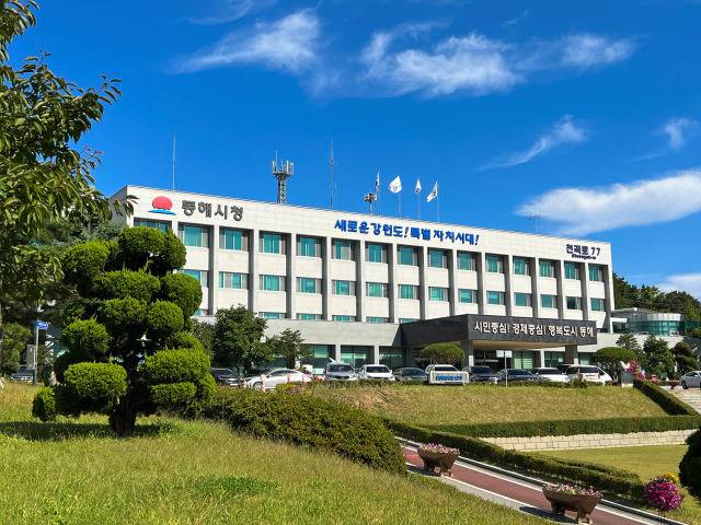 ⓒ동해시