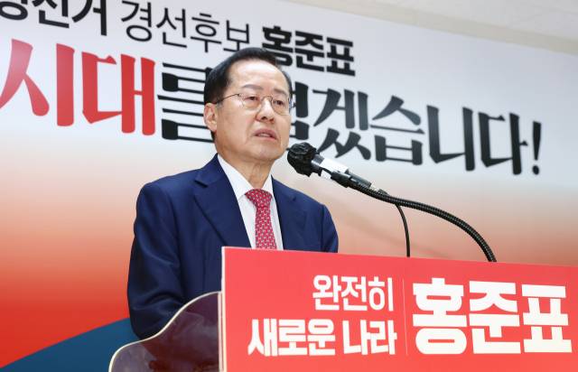 홍준표 국민의힘 대선 예비후보가 24일 오전 서울 여의도 국회 선거사무소에서 경선 관련 긴급 기자회견을 하고 있다. 뉴스1