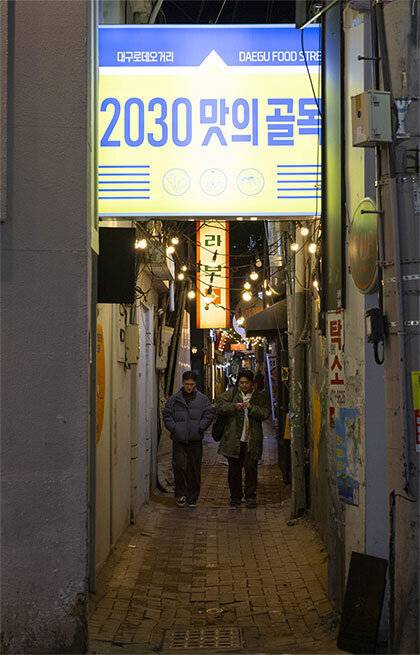 대구 중구 동성로 로데오 거리에 위치한 ‘2030 맛의 골목’. 로데오 거리 골목마다 각양각색의 식당과 주점이 들어서 있다. 홍중식 기자