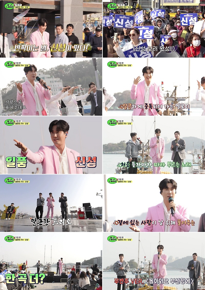 ‘태군 노래자랑’