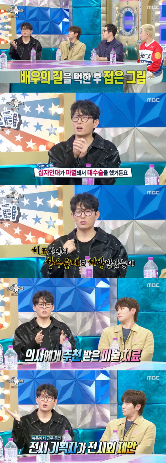 /사진=MBC 방송화면