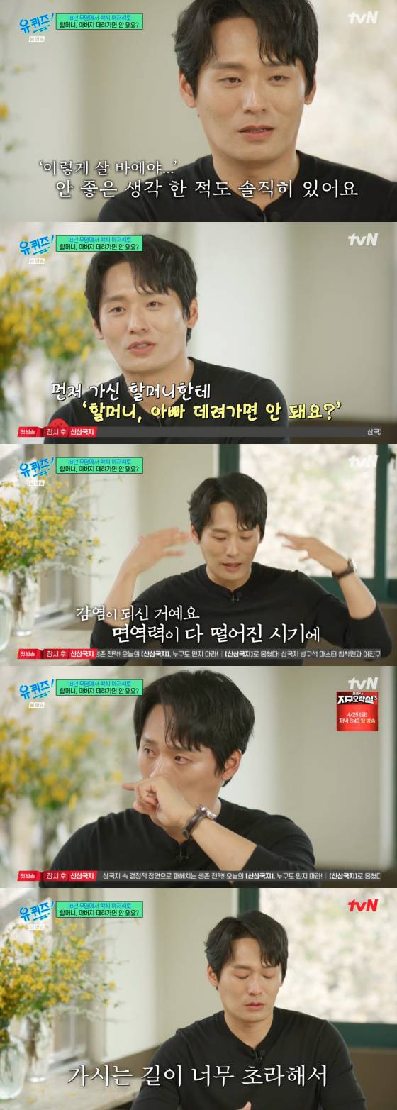 /사진=tvN 방송화면