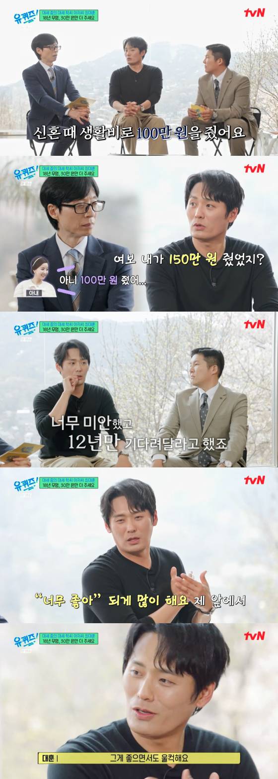 /사진=tvN 방송화면