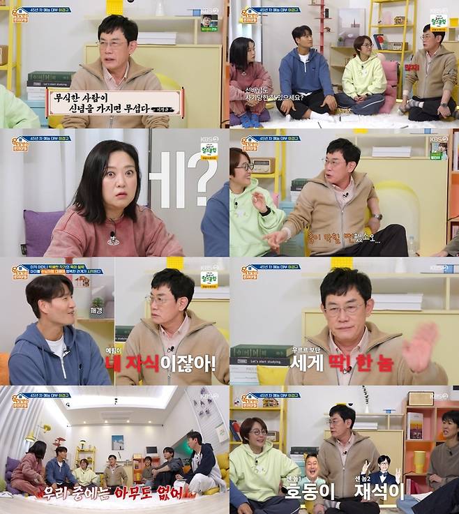 ‘옥탑방의 문제아들’. 사진 I KBS2 ‘옥탑방의 문제아들’ 방송 캡처