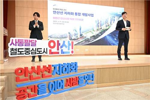 안산선 지하화 통합개발사업 브리핑하는 이민근 안산시장(오른쪽) [안산시 제공. 재판매 및 DB 금지]