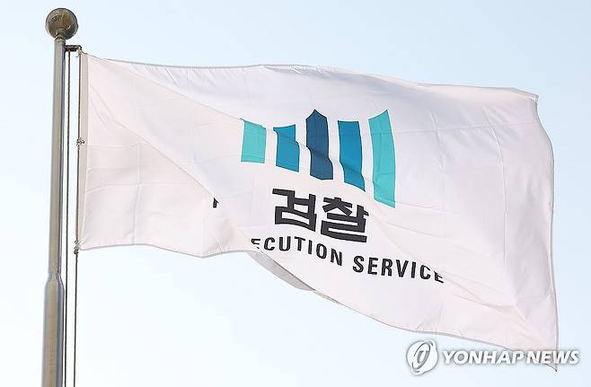 검찰 [연합뉴스 자료사진]