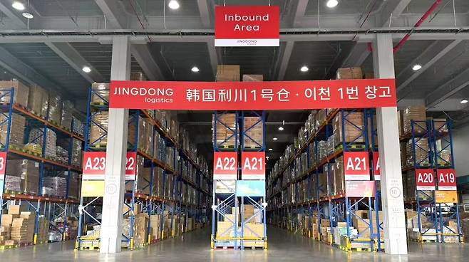 [징동로지스틱스 제공. 재판매 및 DB 금지]