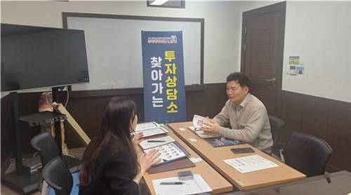 김해시 '찾아가는 투자상담소' [김해시 제공. 재판매 및 DB 금지]