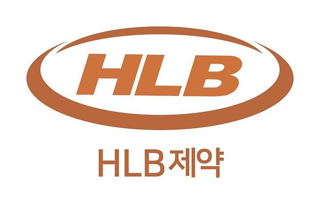 HLB제약 [HLB제약 제공. 재판매 및 DB 금지]