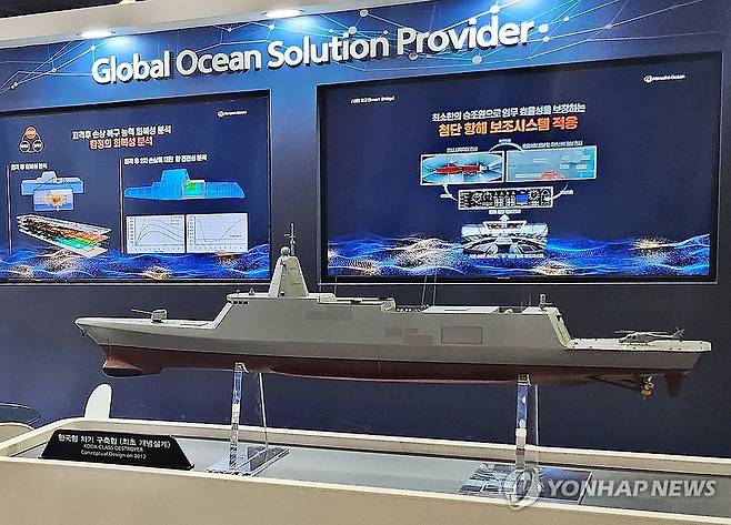 KDDX 모형 (서울=연합뉴스) 한화오션이 지난 12일부터 제주 국제컨벤션센터(ICC)에서 열린 '2024 한국군사과학기술학회(KMIST) 종합학술대회'에 참가해 총 5건의 논문을 공개하면서 미래 함정 개발에 필요한 핵심 기술의 선행 연구개발 성과를 공유했다고 14일 밝혔다. 사진은 한화오션이 KMIST에서 전시한 한국형 차기 구축함(KDDX) 모형. 2024.6.14 [한화오션 제공. 재판매 및 DB 금지] photo@yna.co.kr
