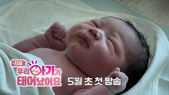사진제공= TV CHOSUN ‘우리 아기가 태어났어요’'