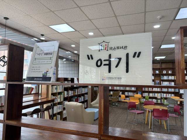 대전평생교육진흥원 내 작은도서관. 사진=김세영 기자