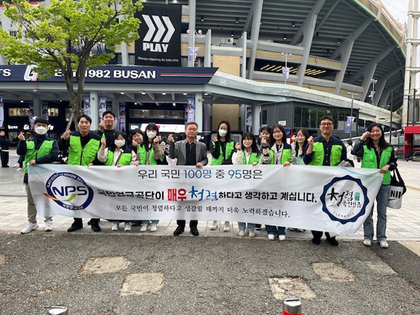 ﻿국민연금공단 부산지역본부임직원들이 지난 23일 지역 젊은 세대 밀집지역인 사직야구장 일대에서 청렴 캠페인을 실시했다. / 국민연금공단 부산지역본부