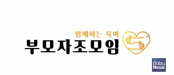 '함께하는 육아, 부모자조모임' 포스터.&nbsp;ⓒ충남육아종합지원센터