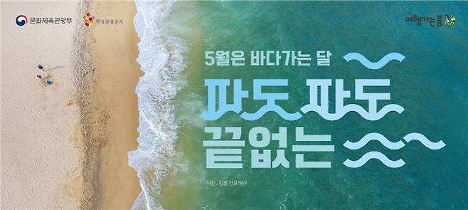 ‘바다가는 달’ 포스터