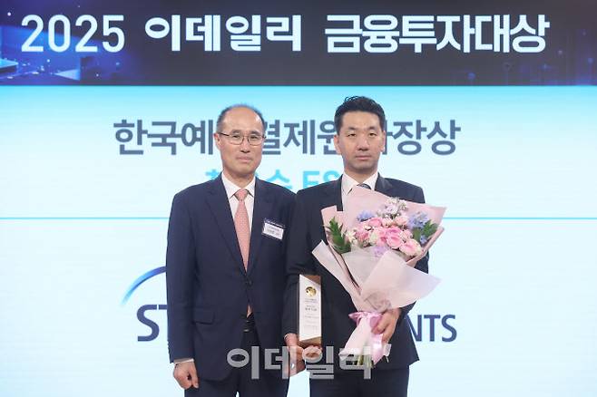 이준호 스틱인베스트먼트 본부장(오른쪽)이 23일 오후 서울 중구 KG하모니홀에서 열린 ‘2025 이데일리 금융투자대상’ 캐피탈마켓부문 최우수 ESG상을 수상한 뒤 기념촬영을 하고 있다. [사진=이데일리 이영훈 기자]