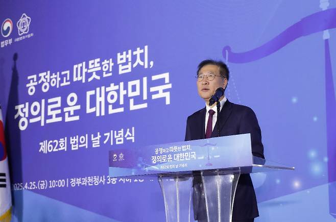 박성재 법무부 장관이 25일 경기 과천정부청사에서 열린 법의 날 기념식에서 기념사를 하고 있다. (사진=법무부)