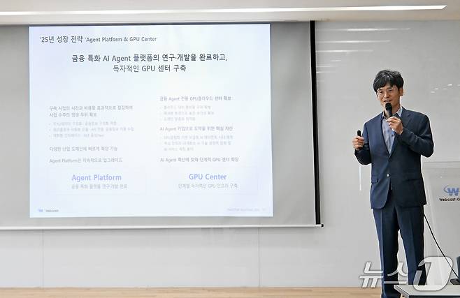 웹케시 정례 IR 행사에서 윤완수 부회장이 AI 기반 자금관리 플랫폼 개발 전략을 발표하고 있다.(웹케시 제공)