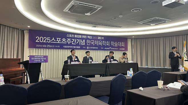 사진제공=한국체육학회