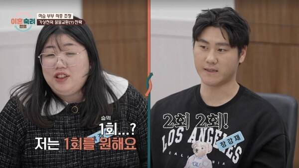 ⓒJTBC '이혼숙려캠프'