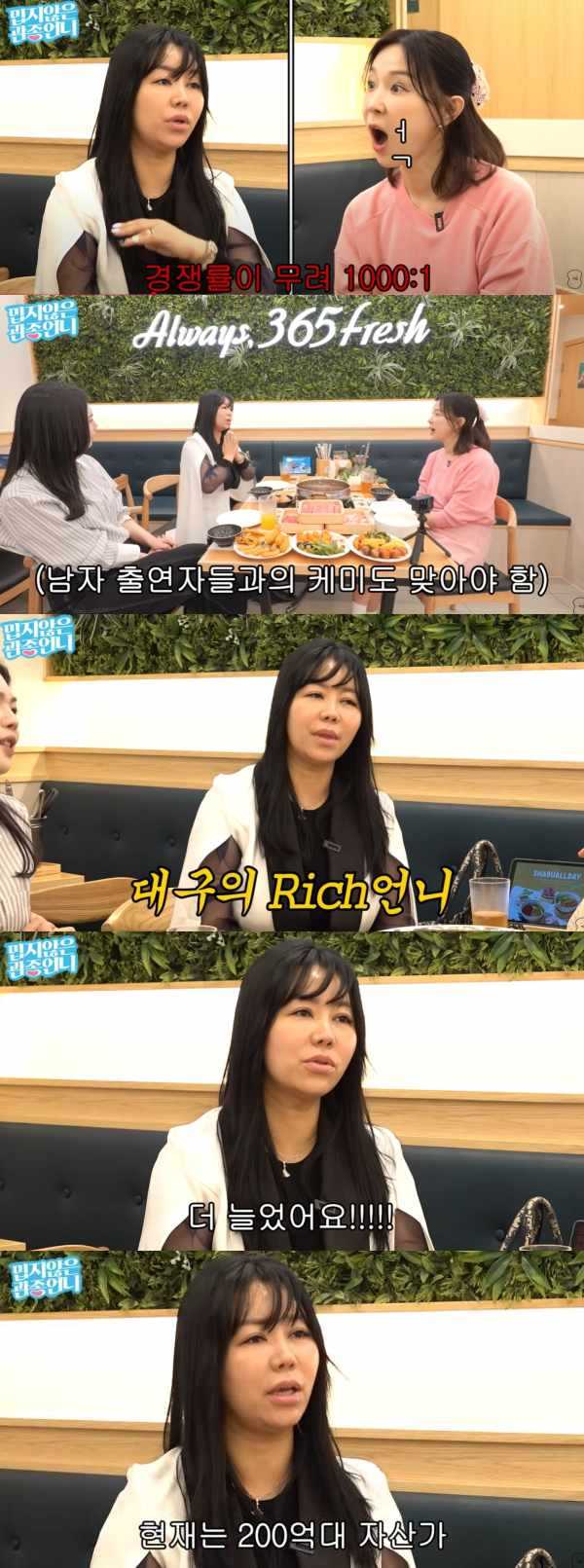 ⓒ유튜브 채널 '관종언니'