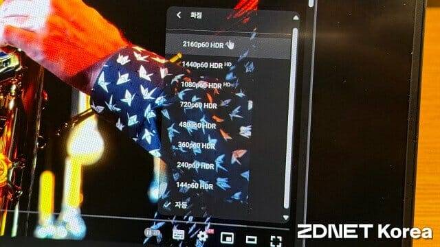 유튜브, 넷플릭스 등 HDR 콘텐츠를 재생 가능하다. (사진=지디넷코리아)