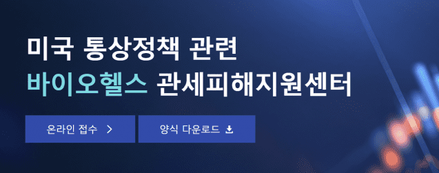 사진=한국보건산업진흥원 홈페이지 캡처