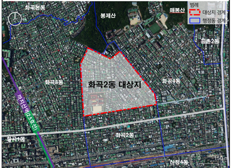 서울 강서구 화곡2동 456-1번지 일대 주택성능개선지원구역. 서울시