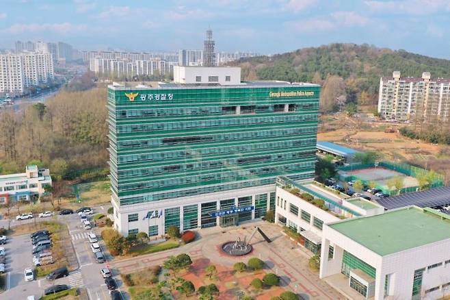 광주경찰청 전경.