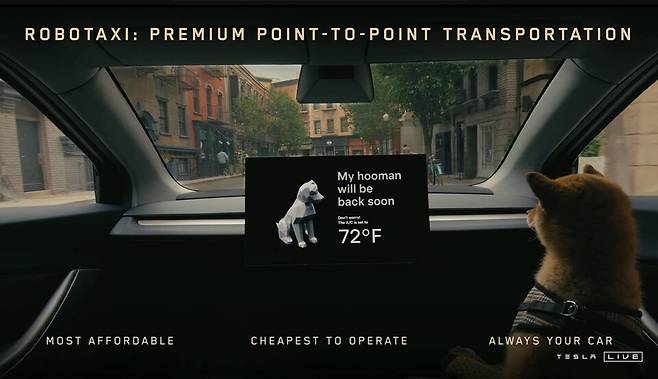 사진 : 테슬라 로보택시 사이버캡 (출처=테슬라 유튜브 캡쳐)