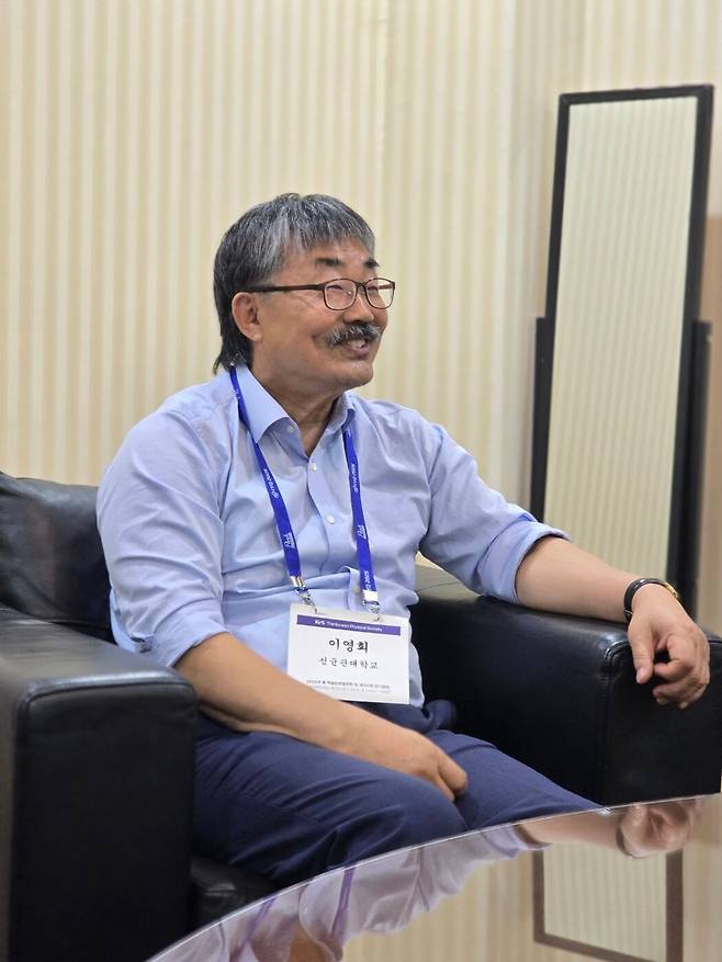 이영희 성균관대 HCR 좌교수는 지난 24일 한국물리학회 춘계학술대회에서 "연구가 가장 좋다"며 "세상을 바꾸는 기술 하나 만들면 만족할 것"이라고 말했다./한국물리학회
