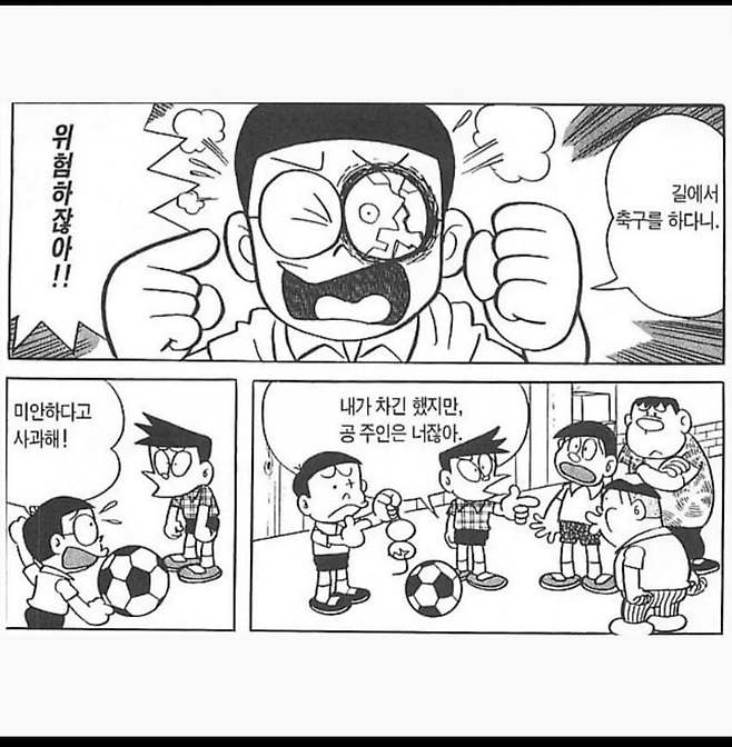 싱글벙글..한국사회 요약.jpg