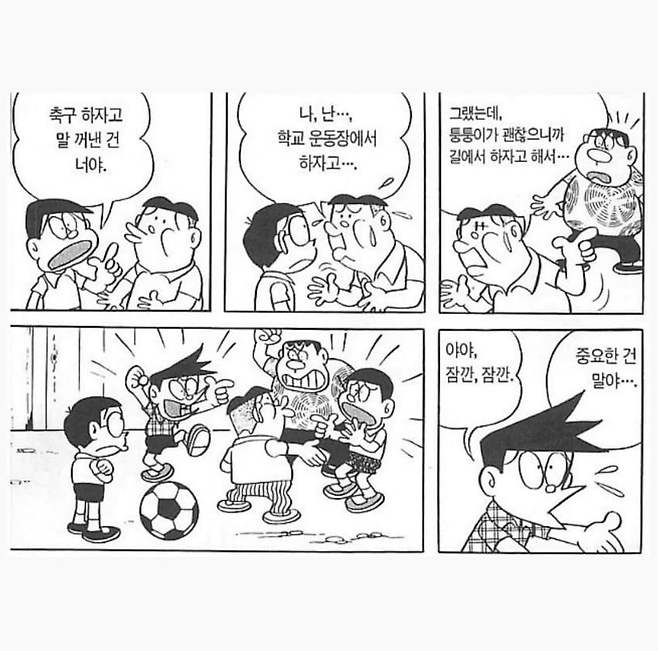 싱글벙글..한국사회 요약.jpg