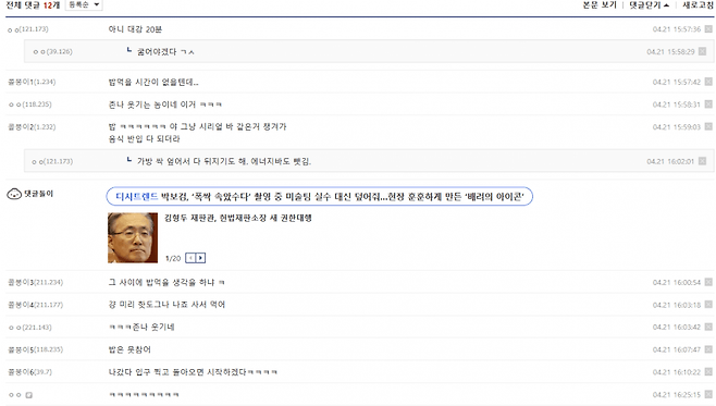 콜플갤 만담 모음.jpg