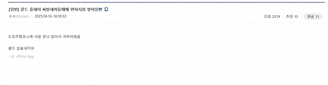 콜플갤 만담 모음.jpg