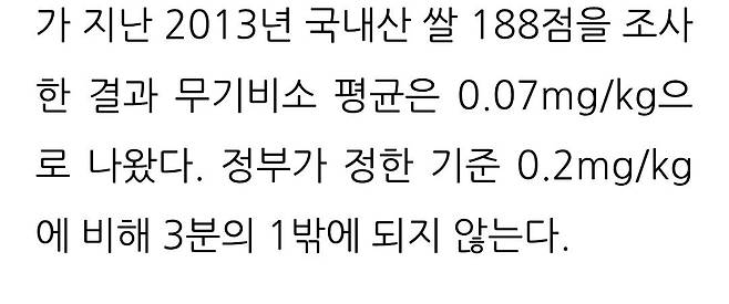 1000218667.jpg 미국 쌀 먹으면 안 되는 이유