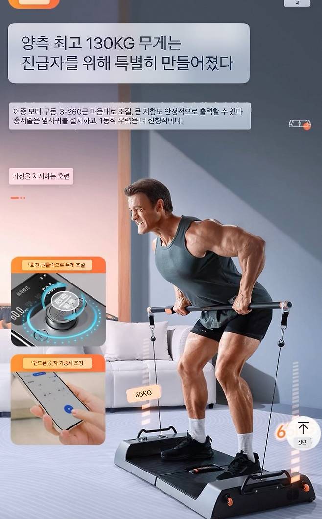 포텐간 348만 운동기구 중국버전