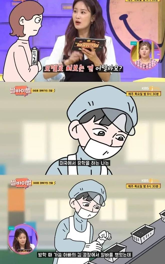 Eol6x_20250425_104859_842.webp.ren.jpg 모델비 아끼려고 일반인 썼다 대박난 사건