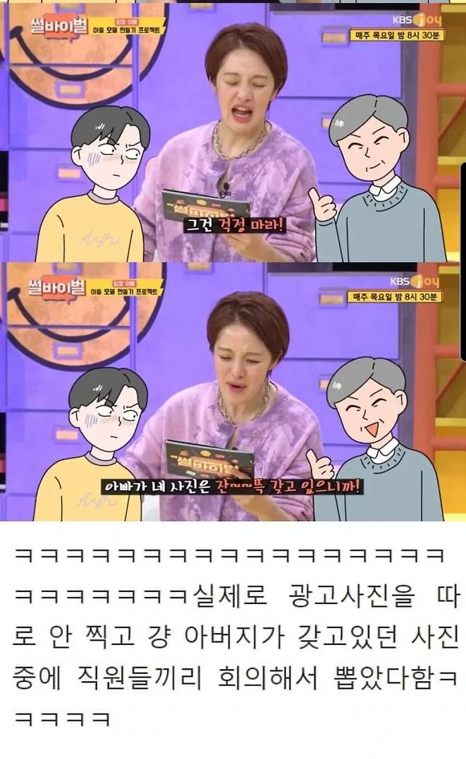 Eol70_20250425_104917_366.webp.ren.jpg 모델비 아끼려고 일반인 썼다 대박난 사건