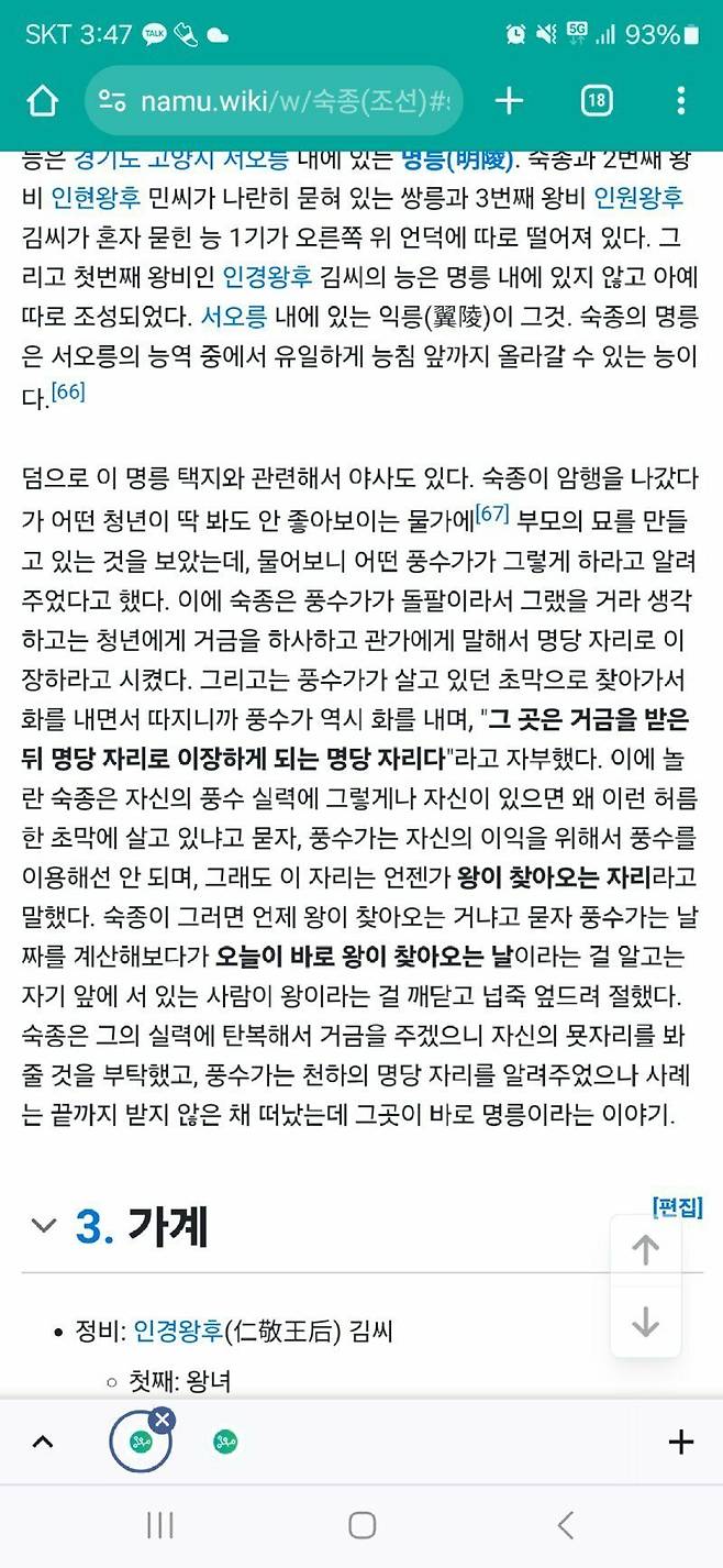2.jpg 왕의 묫자리를 봐준 풍수지리사