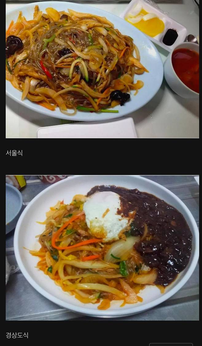 IMG_6634.jpeg 서울식 잡채밥vs경상도식 잡채밥