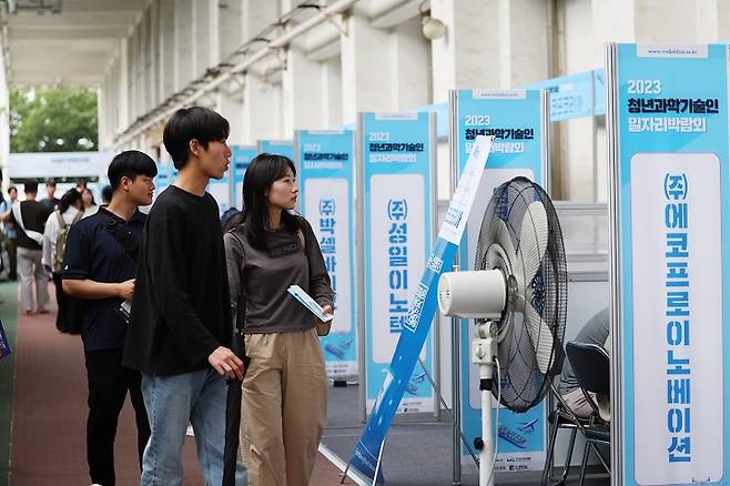 광주 동구 조선대학교 체육관 앞에서 2023 청년과학기술인 일자리박람회가 열리고 있다. 2023.9.13(저작권자(c) 연합뉴스, 무단 전재-재배포 금지)