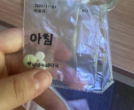 주의력결핍과잉행동장애 당사자 이유리(36)씨가 최근 약을 구하지 못해 먹게 된 2022년 처방약을 내보였다. 이씨 제공